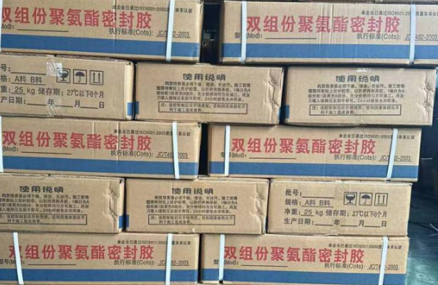 济源聚硫密封胶